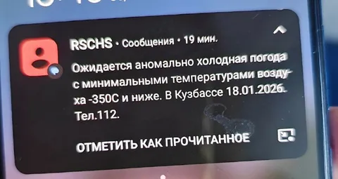Аномально холодная погода в Кузбассе