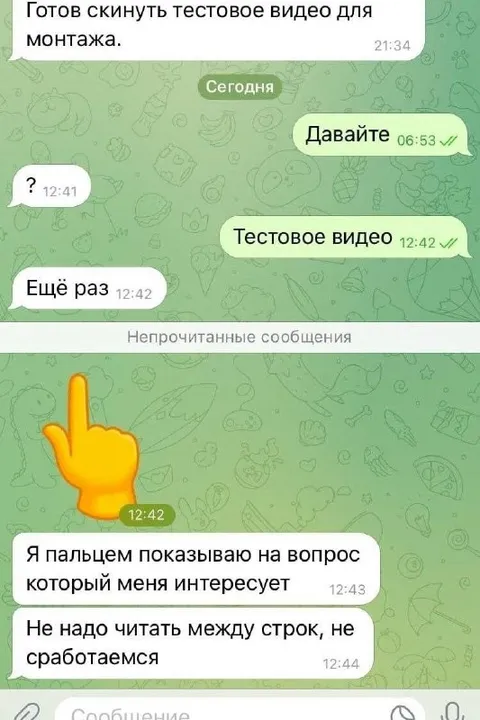 Пальцем показываю на вопрос