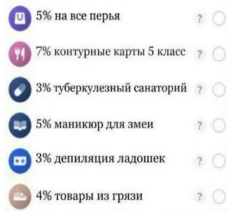Абсурдные скидки на всё