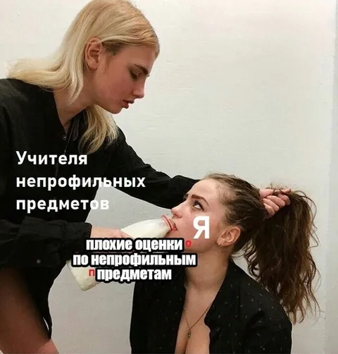 Плохие оценки по непрофильным предметам