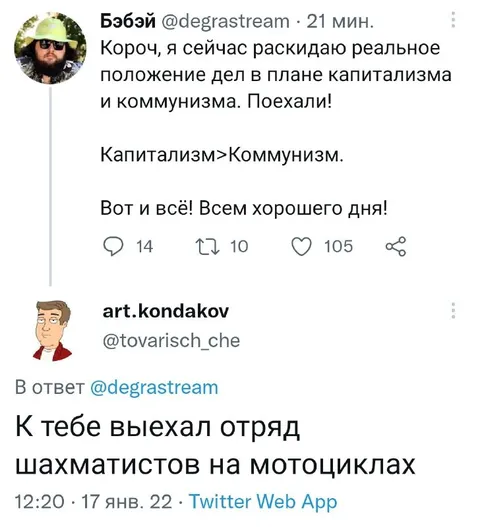 Отряд шахматистов на мотоциклах