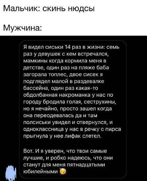 Пятнадцатые юбилейные нюдсы