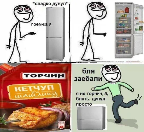 Я не Торчин, я днул