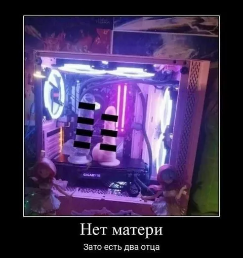 Нет матери, зато два отца