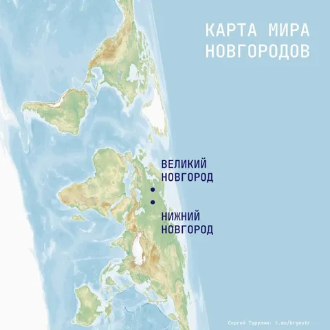 Карта мира Новгородов