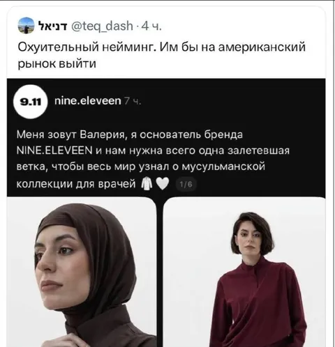 Нейминг для американского рынка
