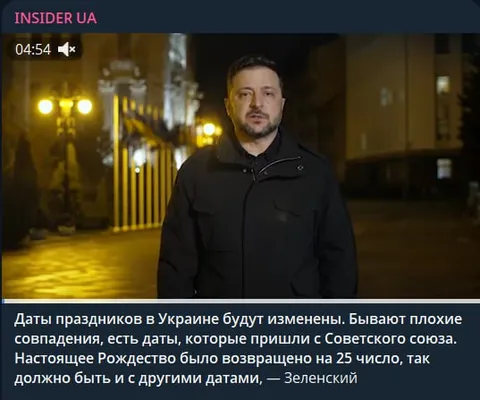Зеленский о праздничных датах