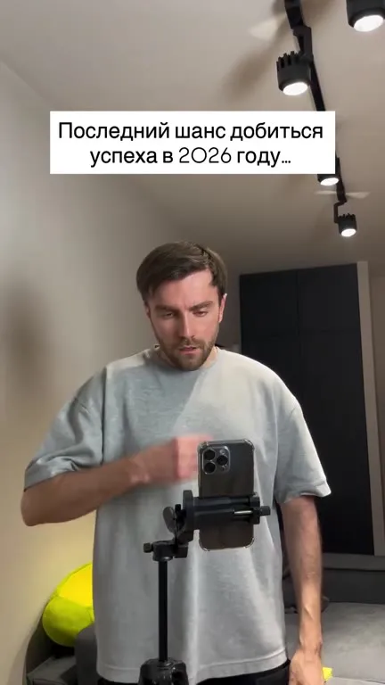 Последний шанс на успех