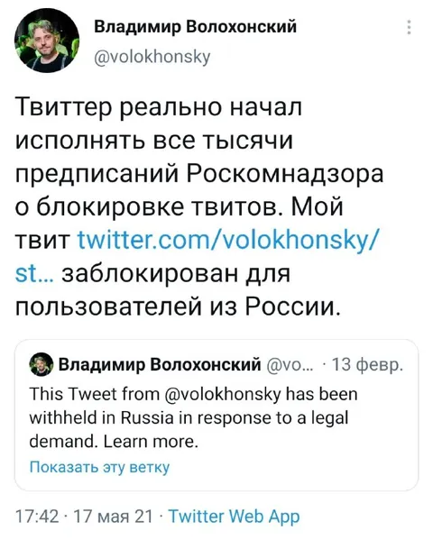 Твит заблокирован в России