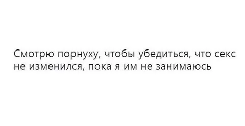 Смотрю порнуху для проверки секса