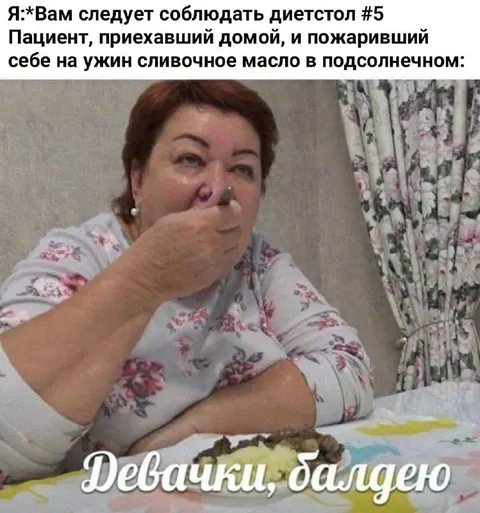Диетолог и сливочное масло