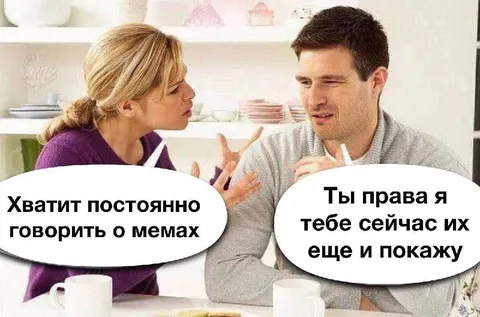 Сейчас покажу мемы