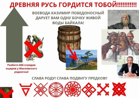 Древняя Русь гордится тобой