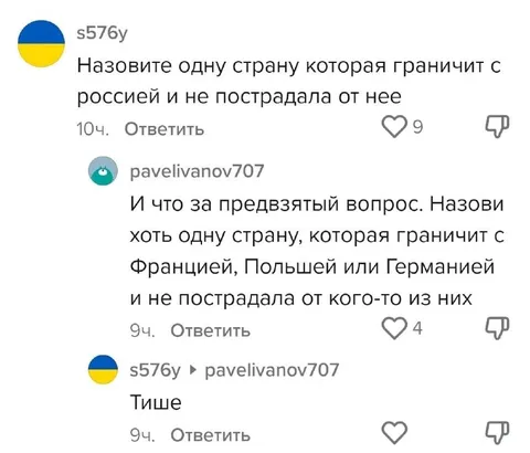Тише про страны-соседи