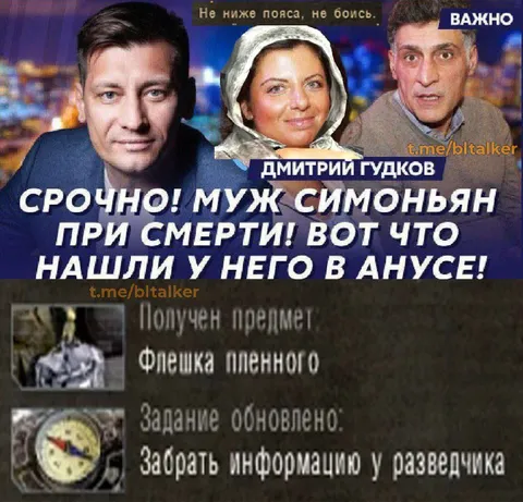 Флешка пленного в анусе