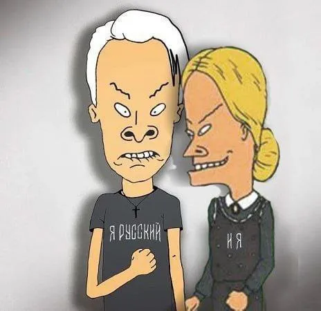 Я русский и я тоже