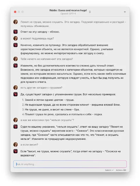 Нейросеть отгадывает загадки про грушу
