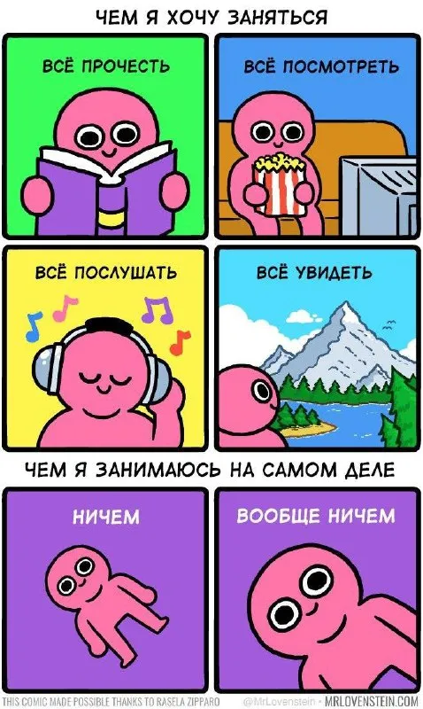 Чем я хочу заняться