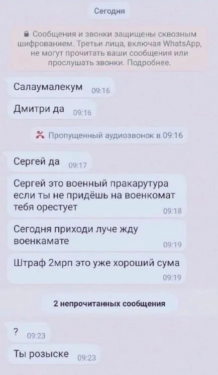 Ты розыск?