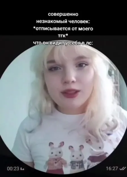 Когда отписались от тиктока