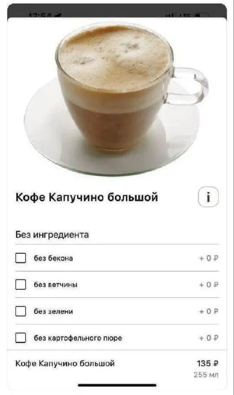 Капучино без всех ингредиентов