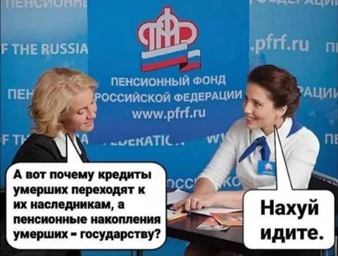 Почему кредиты переходят наследникам