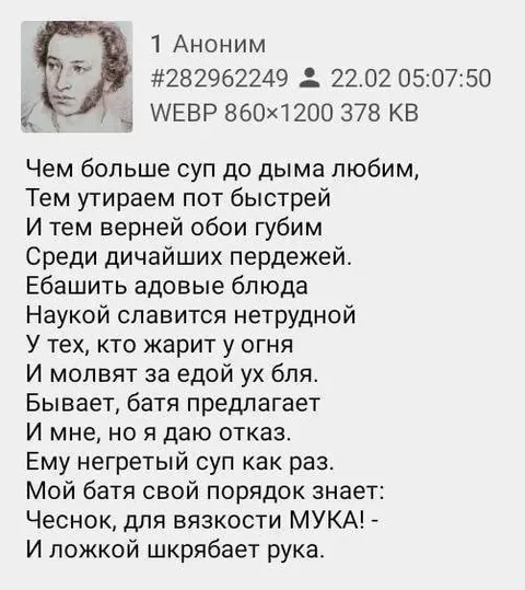 Чеснок для вязкости мука