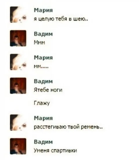 Романтическая переписка с сюрпризом