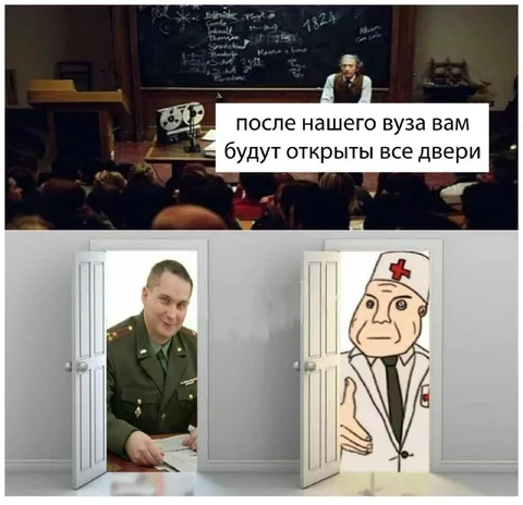 После вуза все двери открыты