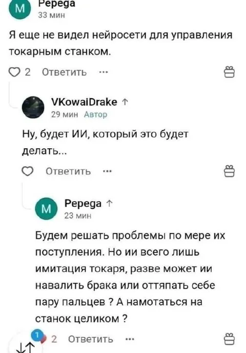 ИИ не заменит токаря