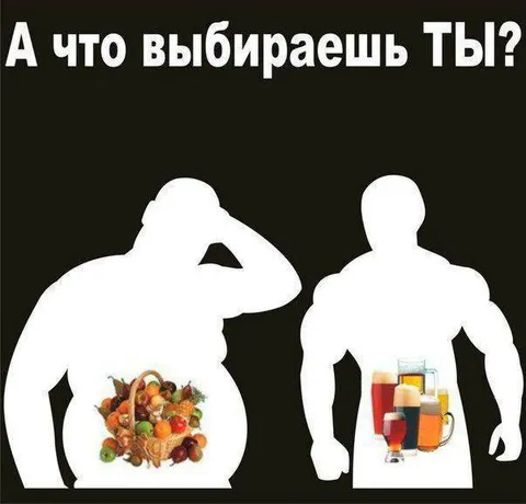 А что выбираешь ты?