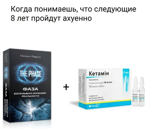 Следующие восемь лет будут ахуенными
