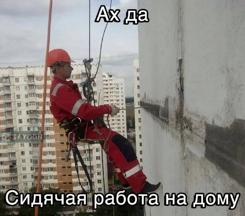 Сидячая работа на дому