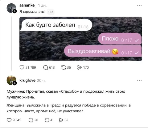 Мужчина и женщина после переписки