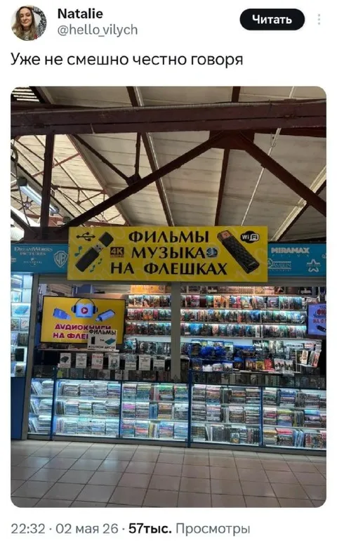 Фильмы и музыка на флешках