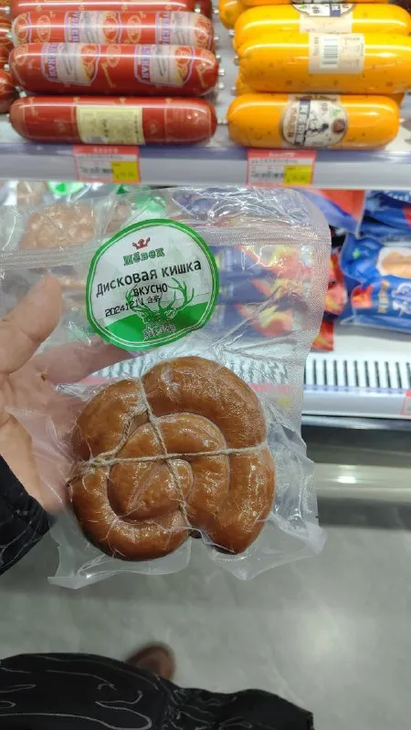 Писковая кишка в магазине