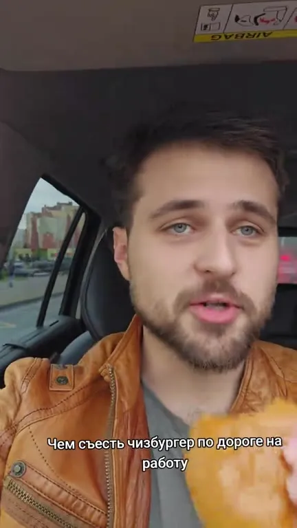 Чизбургер по дороге на работу