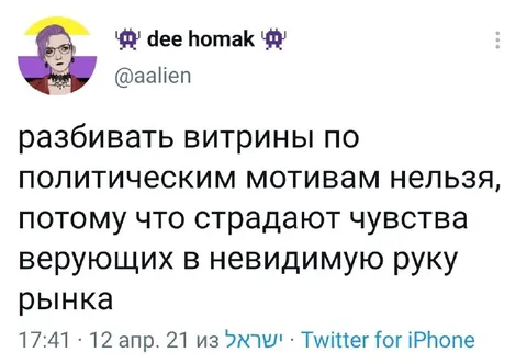 Невидимая рука рынка
