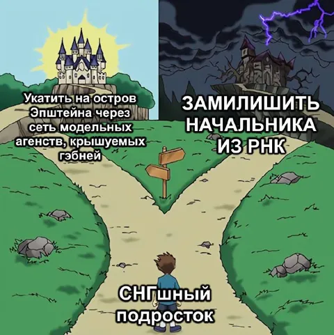 СНГшный подросток на перепутье