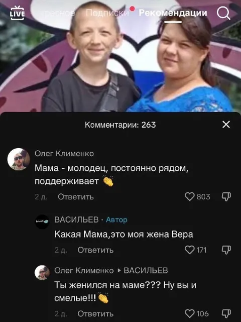 Какая мама, это моя жена