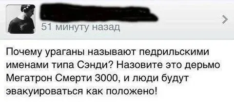 Мегатрон Смерти 3000