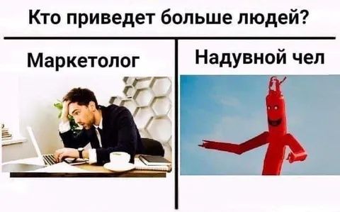 Кто привлечёт больше людей