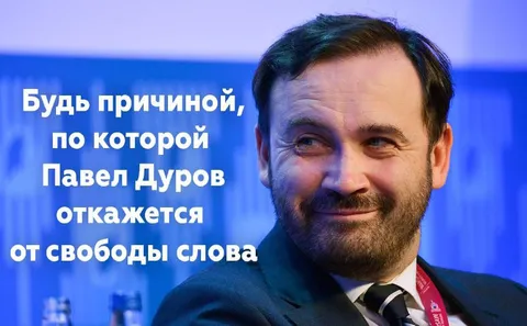 Причина отказаться от свободы слова