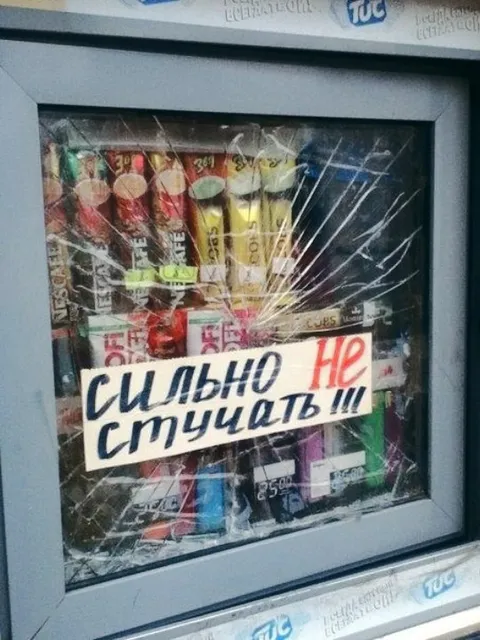 Сильно не стучать