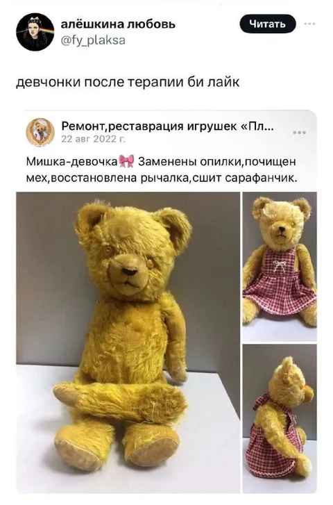 Девчонки после терапии