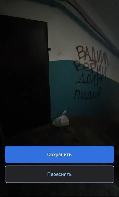 Курьер оставил заказ у двери