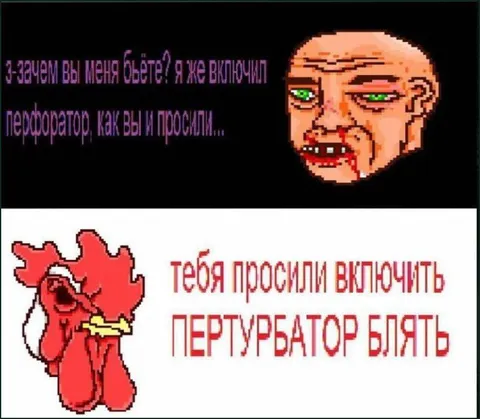 Включил перфоратор, как просили