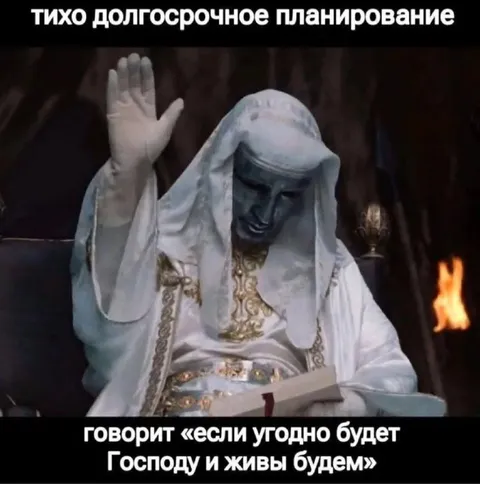 Тихое долгосрочное планирование