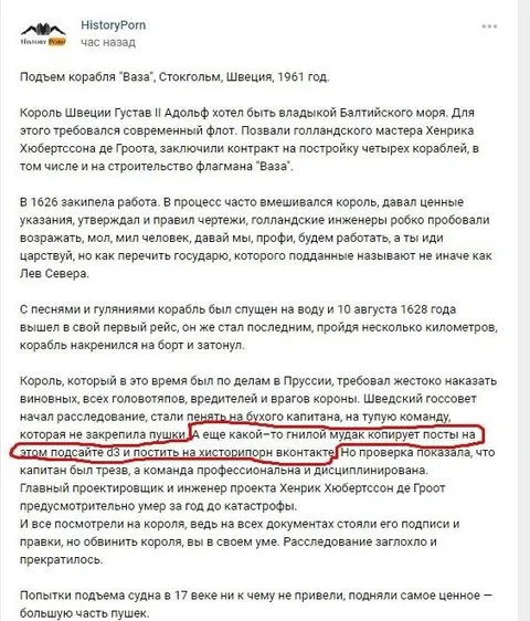 Король, который копировал посты