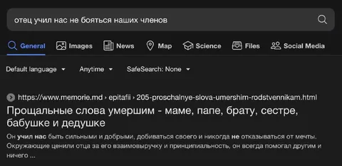 Отец учил не бояться членов